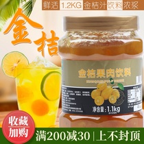 Fresh kumquat tea sauce 1 1kg excellent fruit C Flower Fruit Tea Honey excellent fruit C fresh golden orange juice orange fruit tea sauce
