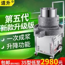 Stone mill commercial automatic soybean milk machine Yunfo stone grinding rice milk tofu brain Sesame electric grinding machine