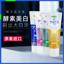  Lion King Japan imported tooth Lijia enzyme toothpaste whitening and stain removal toothpaste to remove yellow tartar bright white and fresh breath