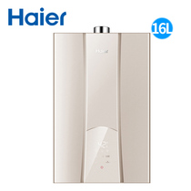 Haier 16 liters L zero 0 cold water JSQ31-16R5BW gas water heater household natural gas