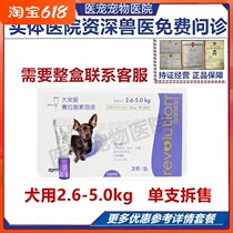 Great Favorites 2 6-5kg dogs Insect Repellent in vivo Insect Repellent in vitro Insect Repellent Drops single-branch