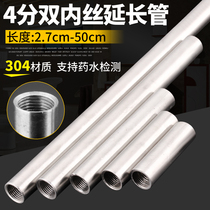 304 stainless steel double internal thread thread pipe through 4-point internal joint light inner wire tap water pipe fittings