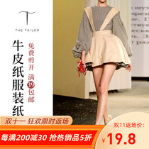 1:1 Two sets of paper-cut paper-like kraft paper 18L009 high-end lantern long-sleeved shirt and tapoat skirt