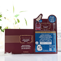 Korean coreana harsh Rui Yana smear essence mask old ROU poison anti-old mask 10 pieces