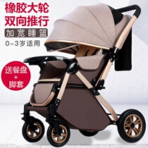 The stroller is light and foldable can sit and sleep one-button car two-way four-wheel shock-absorbing newborn child baby cart