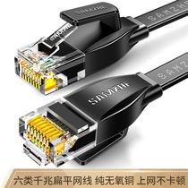 Class 6 network cable Class 6 Gigabit oxygen-free copper flat network cable computer broadband home control network connection finished jumper wire