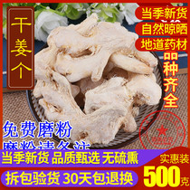 Dried ginger chinese herbal medicine old dried ginger dried ginger pieces whole dried ginger small yellow ginger 500 grams of dried ginger powder edible