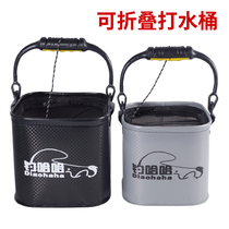 Outdoor thickened EVA water bucket square folding fishing bucket with rope portable fish bucket fish live fish bucket