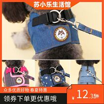 Chai Dog Pooch Pooch Pooch Pooch Pooch Pooch Pooch Doll Yokha Walking Dog Traction Rope Collar Vest Style Out