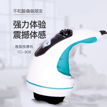 Taichang massager multifunctional fat pushing machine handheld vibrating fat massager slimming machine