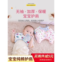 Baby shoulder pads warm sleep anti-freezing autumn and winter thickening newborn shoulders baby cold-proof childrens shoulder