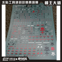 Large forest water sticker bronzing MG Carcow RX-93V KA NU NEW colour plated bronzed gold water post UC20