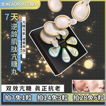 Australian Eaoron smear anti-sugar pill essence capsule carnosine anti-sugar pill yellow bright white anti-oxidation anti-aging