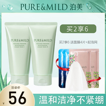 Pomei facial cleanser womens official flagship store official website moisturizing and moisturizing soft cleansing cream counter Shiseido