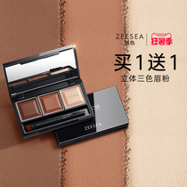 ZEESEA nourishing color three-color eyebrow powder Natural long-lasting waterproof sweatproof non-bleaching cream disc Beginner eyebrow pencil woman