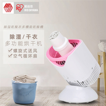 Japan Alice dryer home clothes dryer dehumidifier dehumidifier cold and warm air conditioning fan supply air circulation fan