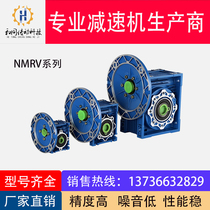 And the same NMRV worm gear reducer with motor Small stepper servo reducer transmission gearbox