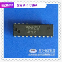 M63P74 IC Daquan M63P74-02 DIP20 original spot physical real shot low price hot sale