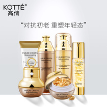 Gao Qian crystal drill firming anti-wrinkle skin care set carnosine anti-aging desalination fine lines moisturizing women