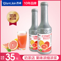 Wan Zhuohong grapefruit juice concentrated pulp commercial fruit flavor beverage fruit tea drinking thick milk tea shop dedicated