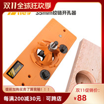 Woodworking professional DIY35mm hinged furniture cabinet door hole puncher furniture cabinet door digging auxiliary tool