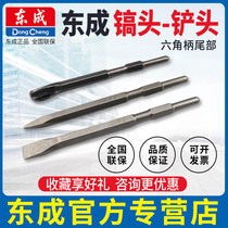 Dongcheng Z1G-FF-6 05-6 special electric pick pick hexagon head hexagon Dongcheng pick shovel