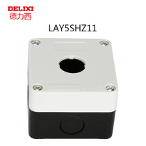 Delixi waterproof button switch box LAY5SHZ11 emergency stop switch control box indicator light box 1 hole 22mm