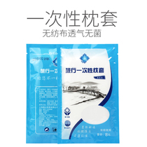 Travel business disposable pillowcase non-woven breathable sterile pillowcase travel care supplies independent