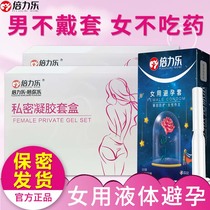 Beilile female condom Ultra-thin lubricated condom Fun wearing invisible membrane ring bolt gel for male and female sex students