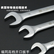 Japan open-end wrench metric double-headed dumb wrench 8 10 dead mouth fork thin wrench 17 19 Auto repair set tools