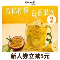 Coook light cooking Lemon passion fruit tea bag scented tea cold bubble pure fruit tea freeze-dried bubble 2 boxes