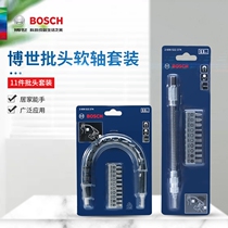 Bosch word cross internal six-angle type 11 screw batch head connecting shaft inner hexagonal star universal flexible shaft suit