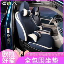 For Euler Good Cat Modified Car Seat Cushion Cushion All around Four Seasons Universal Seat Cover Tasteless Eco-Friendly Seat Cushion