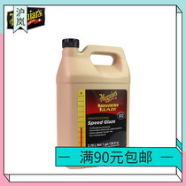 Meguiar reducing agent M8001 quick-acting light wax polishing wax reduction wax polishing agent car paint glazing maintenance M80