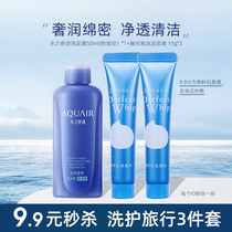 (9 9 yuan experience gift) Waters Secret Words Pure Moisturizing Shampoo Sanco Silk Moisturizing Foaming Cleanser