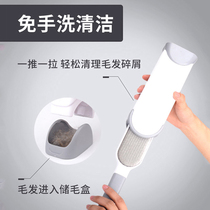 Pet sticker cat hair dog hair cleaner household hair-absorbing clothes de-hair brush bed cat hair-removing supplies