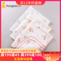 Tong Tai autumn and winter thickened baby urine pad newborn cotton bedding baby membrane urine mattress waterproof
