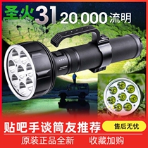 Narid torch 31 search flashlight 20000 lumens ultra-bright long-range outdoor rescue cave searchlight