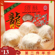 Nongjian ice word brand long beard crisp Xinjiang specialty snack pastry handmade traditional old-fashioned dessert snack Long Beard sugar silk