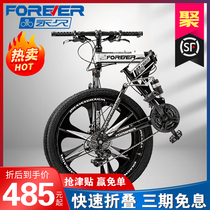 Permanent brand folding bicycle male adult variable mountain bike womens portable bicycle student off-road racing