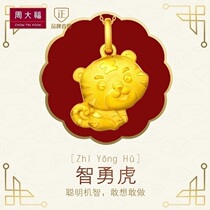 Chow Tai Fook Jewelry Year of the Tiger Zodiac Gold Pendant Price F More official
