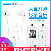 West can S20 in-ear phone headphones apply for male and female general Type-C heavy bass line control music headphones