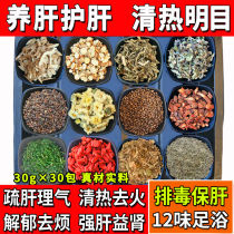 Nourishing liver and liver protection Minmu footbath Baths with fever and vacuuming pills to protect liver and clear liver and foot recuperation to go to liver fire