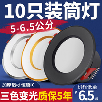 Small Downlight led embedded 2 inch opening 5 5 5 6 5 6 5cm 7cm spotlight living room 3W BULLS eye lamp hole lamp