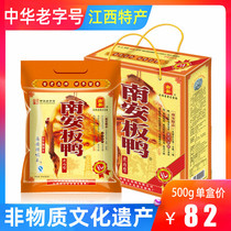 Nanan Board Duck Handmade Air Dry Specialty Raduck Meat 500g Vacuum Gift Box Installed in Jiangxi Ganzhou Big Yu Producing Salty Duck