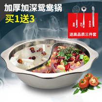 Yuanyang pot hot pot induction cooker special stainless steel hot pot pot Household large capacity hot pot pot Octagonal pot soup pot