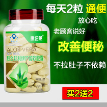 United Bunley Aloe Vera Soft capsule constipation defecator defecating in adult middle aged men and women General moisturizing bowel