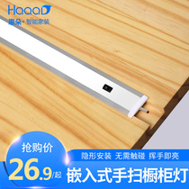  Huiduo induction cabinet light Embedded hand-sweeping kitchen wall cabinet bottom light Wardrobe wine cabinet showcase shelf led light bar