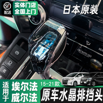 Suitable for Toyota Crown Wilde retrofit crystal row stop Lexus LM El Fargen plant stall
