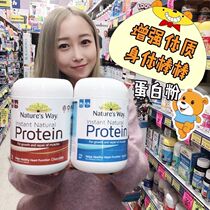 #Australia Direct Mail#Natures Way Natural High Protein Powder Enhanced yi-free Power 375g
